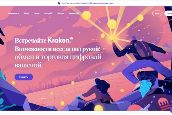 Kraken рынок