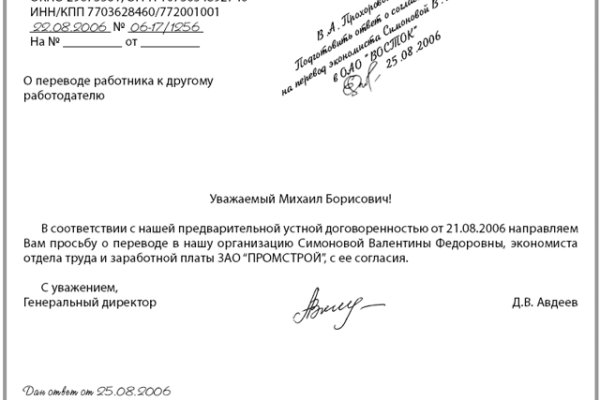 Кракен войти на сайт